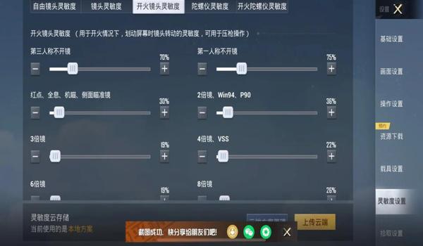 吃鸡怎么压枪辅助手游(吃鸡压枪练习方法)