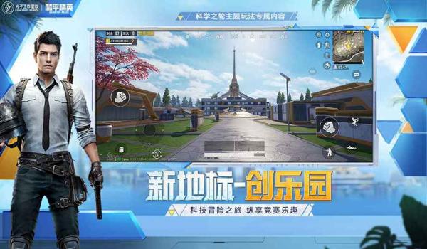 和平精英辅助马克直装（和平精英辅助的最新版本特性）