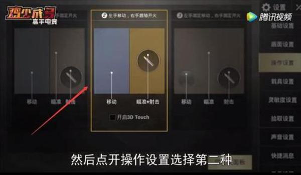 苹果吃鸡辅助天空哪里提卡(苹果吃鸡准星辅助)