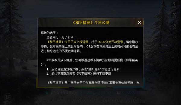 和平精英ios挂（和平精英ios外挂范围）