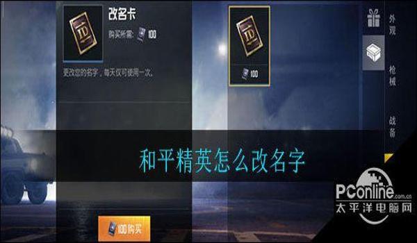 手机和平精英怎么开挂免费（和平精英免费挂的安全性）