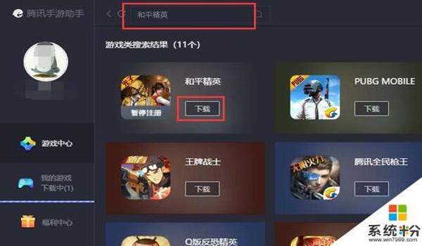 腾讯手游和平精英辅助器（和平精英辅助器的开发团队）