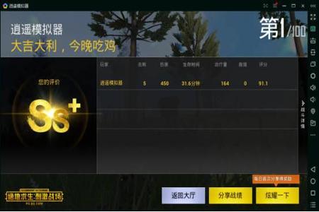 吃鸡战场辅助电脑匹配手机（解决吃鸡战场电脑匹配手机延迟方法）