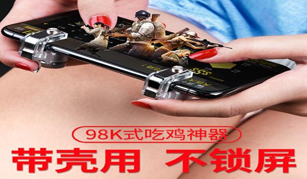 吃鸡游戏手机自带辅助器（吃鸡游戏手机自带辅助器）