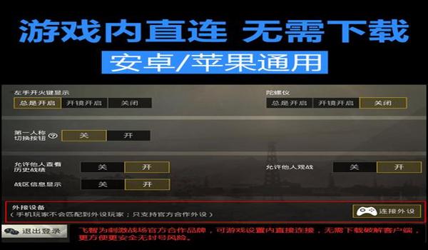 吃鸡开挂苹果区(吃鸡id苹果区)
