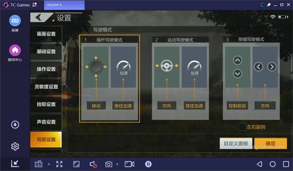 和平精英安卓辅助器教程（和平精英辅助器风险）