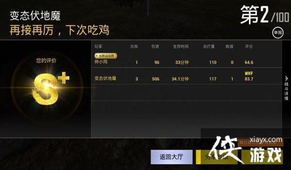 吃鸡举报开挂怎么找巡查员（吃鸡游戏巡查员的工作流程）