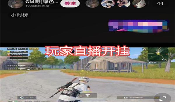 吃鸡开挂会有声音吗手机（吃鸡开挂检测技术）