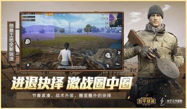 和平精英免费直装挂(和平精英免费直装挂的原理是什么?)