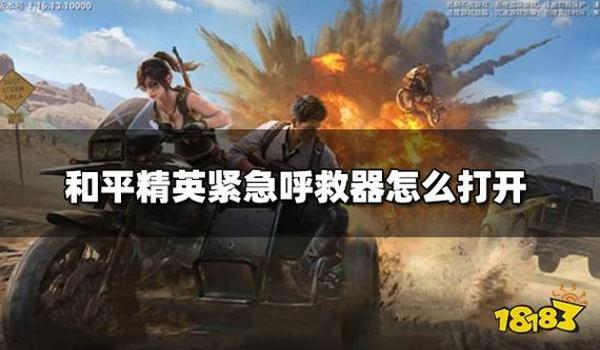 手机和平精英辅助器(和平精英辅助器的法律风险)