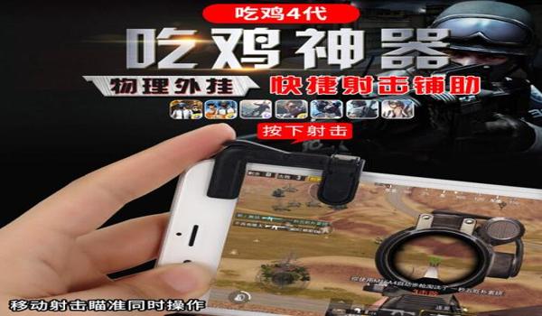 吃鸡手游物理辅助怎么制作（吃鸡手游物理辅助的优缺点分析）