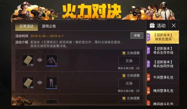 手游吃鸡有挂没有（如何举报手游吃鸡外挂）