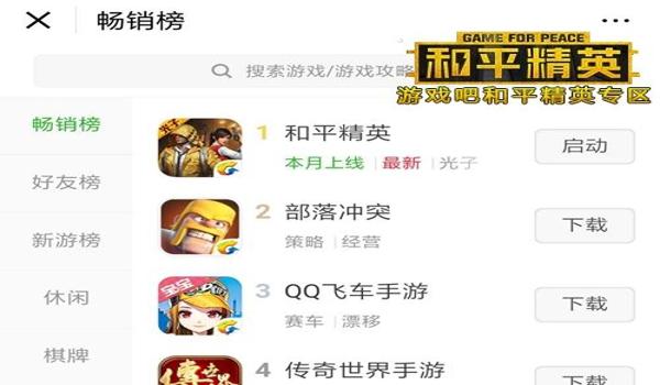 和平精英辅助苹果网站登录（和平精英辅助微信登录）