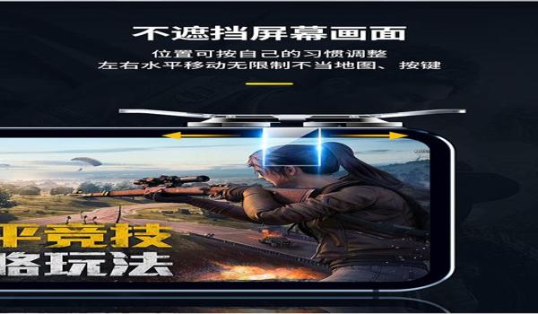 吃鸡辅助器带手机壳（吃鸡辅助器带手机壳的选购技巧）