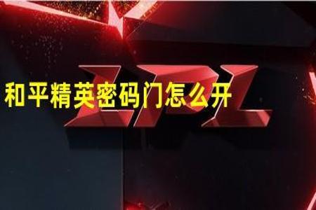 和平精英电脑怎么单挑开挂（和平精英开挂被封号的案例）