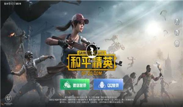 和平精英挂软件手机(和平精英挂软件制作原理)