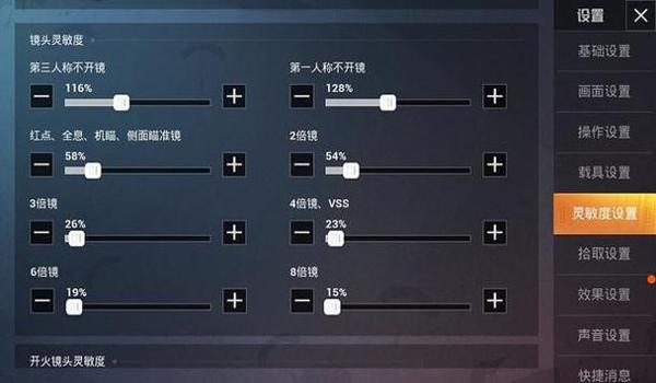 和平精英开挂苹果版下载透视辅助(和平精英开挂app苹果版)