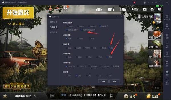 吃鸡内存挂怎么做（吃鸡内存条怎么设置）