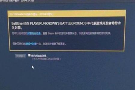 吃鸡开挂电脑连续封号多久(吃鸡开挂电脑连续封号多久)
