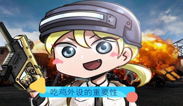 手游吃鸡透视挂免费看漫画（手游吃鸡透视挂的后果）