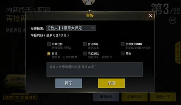 吃鸡上的挂怎么买(吃鸡挂件的搭配技巧)