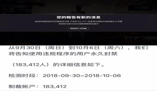 网易吃鸡开挂封电脑（网易吃鸡反作弊技术解析）