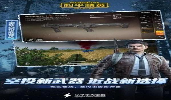 和平精英辅助免费软件下载苹果版(和平精英辅助软件下载地址苹果)