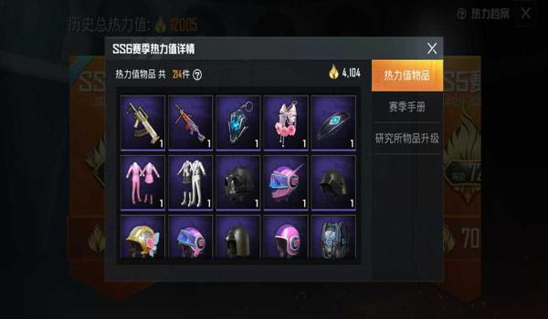 和平精英手机辅助全网最低价（和平精英辅助使用的安全性）