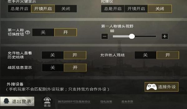 吃鸡要开辅助瞄准嘛吗苹果(吃鸡有必要开辅助瞄准)