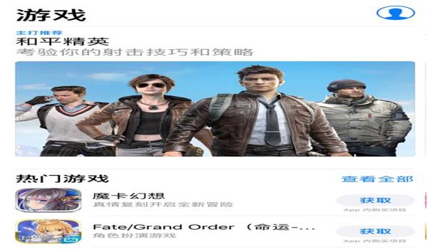 和平精英免越狱ios辅助（和平精英免越狱激活卡ios）