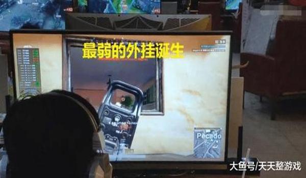 网吧吃鸡开挂不封电脑（网吧开挂的法律后果）