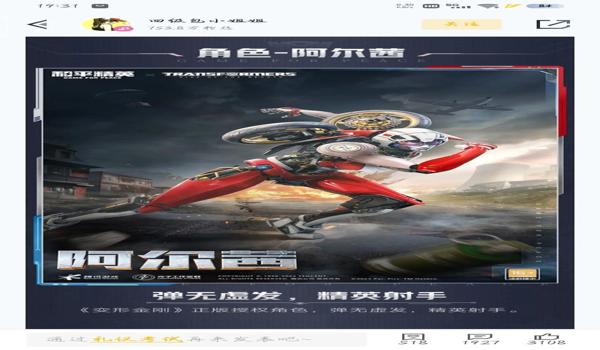 和平精英怎么开挂 软件下载手机(和平精英开挂软件的使用教程)