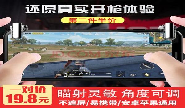 手机玩吃鸡辅助工具哪个好(手机玩吃鸡辅助工具哪个好)