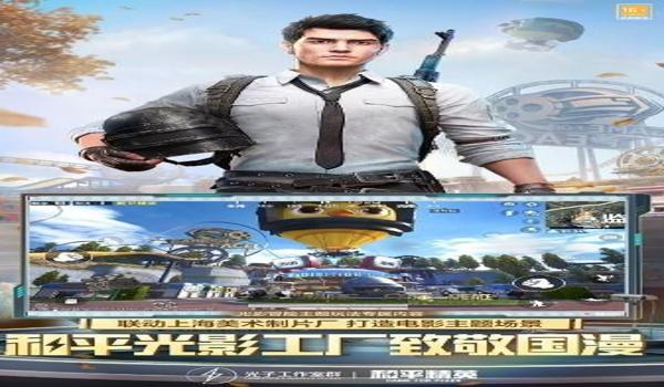 假装和平精英辅助器苹果版(和平精英辅助器苹果版)