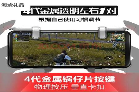 吃鸡辅助手游平板电脑(吃鸡辅助手柄的选购技巧)