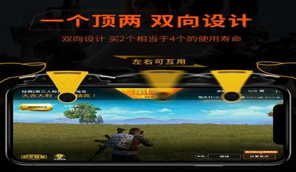 手机玩吃鸡辅助神器下载（如何安全使用吃鸡辅助？）