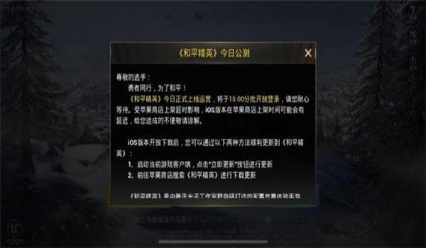 和平精英免费开挂ios手机版(和平精英免费自瞄锁头ios版)