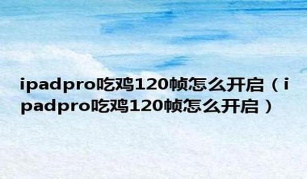 吃鸡苹果推荐辅助器有哪些(吃鸡苹果辅助功能怎么设置)