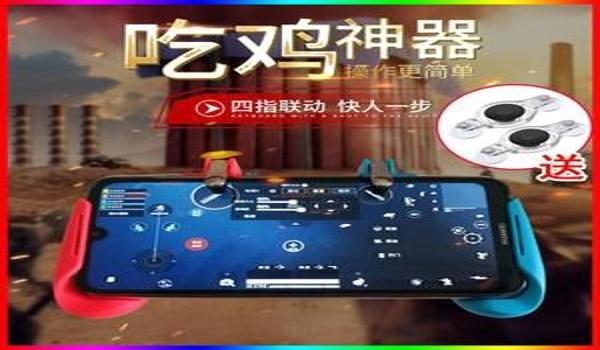 苹果吃鸡电脑辅助器免费版（苹果吃鸡辅助器的最新版本特性）