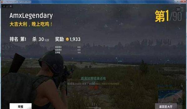 手机吃鸡举报别人开挂（手机吃鸡外挂种类及原理）