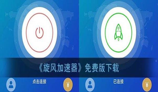 和平精英手游哪个辅助好用（游戏加速器的使用教程）