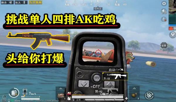 手机吃鸡爆头辅助（手机吃鸡辅助的使用教程）