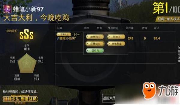 手游吃鸡九游版挂免费下载（手游吃鸡九游版外挂来源）