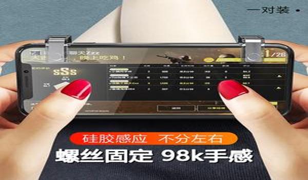 ios吃鸡辅助苹果挂平台（ios吃鸡辅助工具）