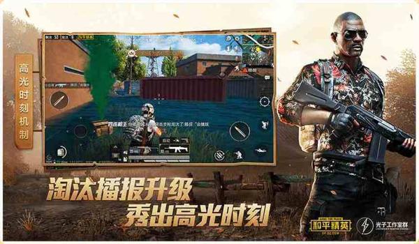 和平精英安卓辅助破解（和平精英辅助破解后的影响）