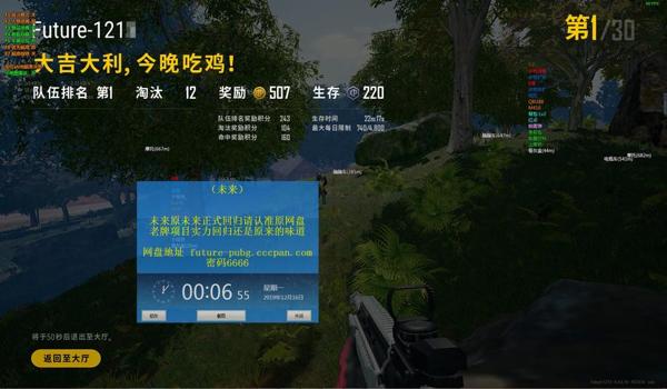 吃鸡辅助手机版在哪下载（吃鸡辅助安全性评测）