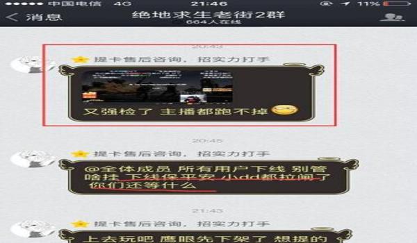 吃鸡不开挂怎么能封号呢（吃鸡开挂怎么才能不容易封号）