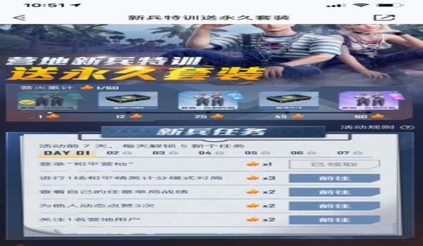 和平精英最新免费辅助ios（和平精英最新辅助ios下载地址）