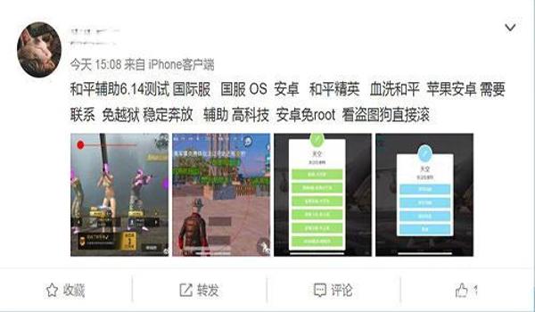 ios越狱和平精英开挂（ios 越狱和平精英）