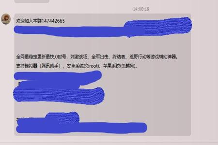 吃鸡开挂对电脑影响吗（吃鸡外挂对游戏平衡的影响）